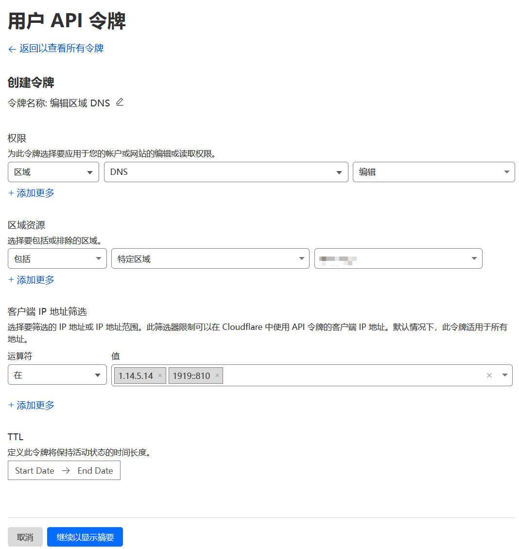 生成界面